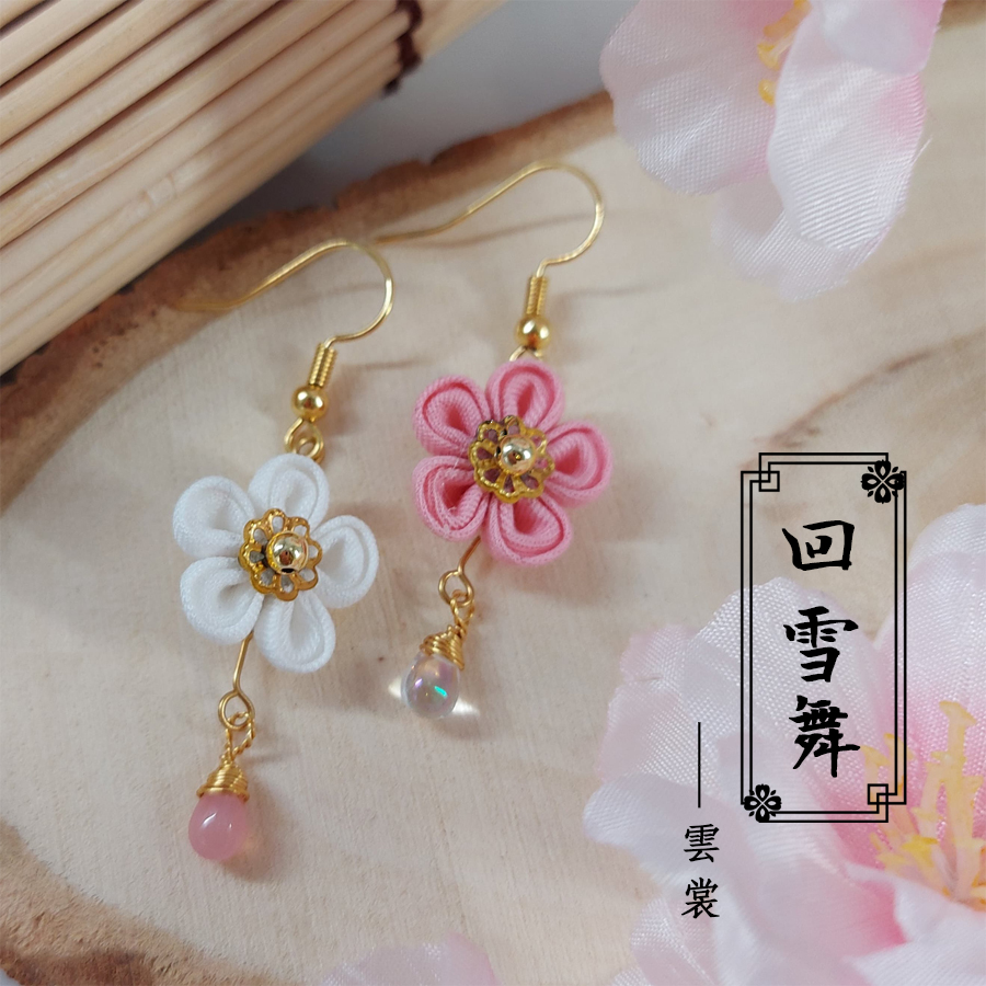 【劍三】 回雪舞－－七秀印象布花耳環